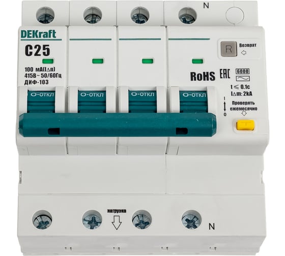 Изображение товара Автоматический выключатель дифференциального тока Dekraft АВДТ 3P+N 25А 100мА AC х-ка C ДИФ-103 6кА нов. 16412DEK