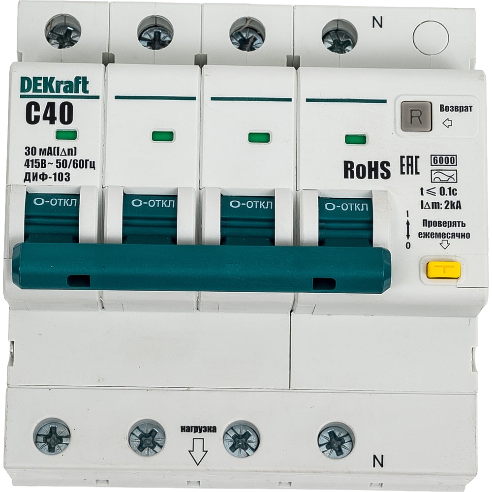 Изображение товара Автоматический выключатель дифференциального тока Dekraft АВДТ 3P+N 40А 30мА IP20