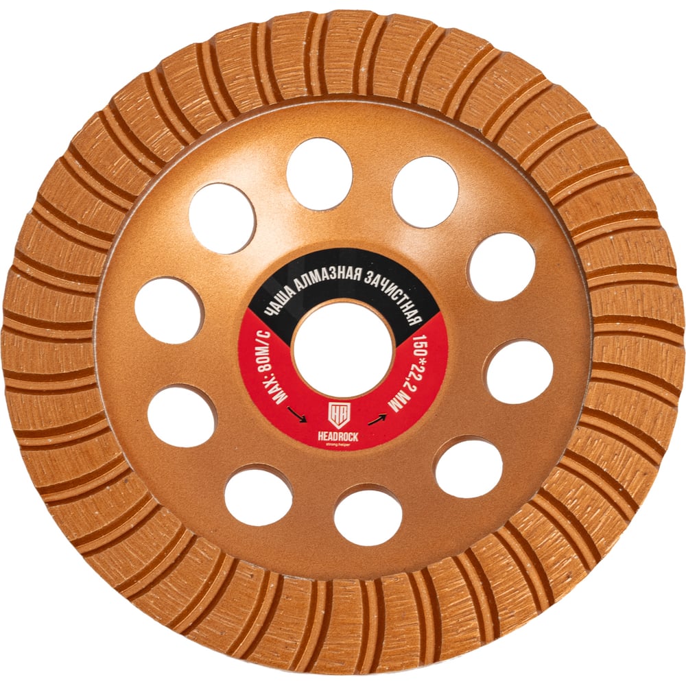 Изображение товара Чаша алмазная HEADROCK турбо D150 662-010-150