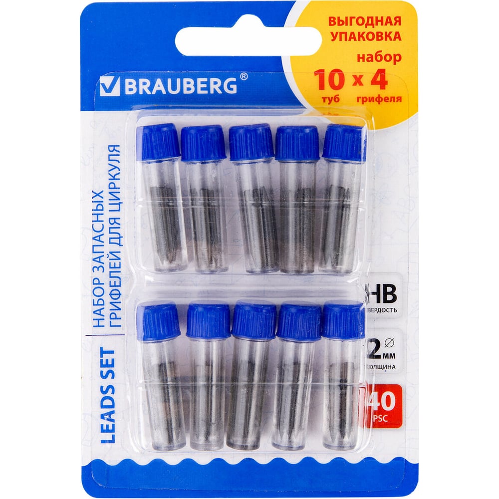 Изображение товара Грифели BRAUBERG для циркуля HB 2 мм 18 мм набор 40 шт