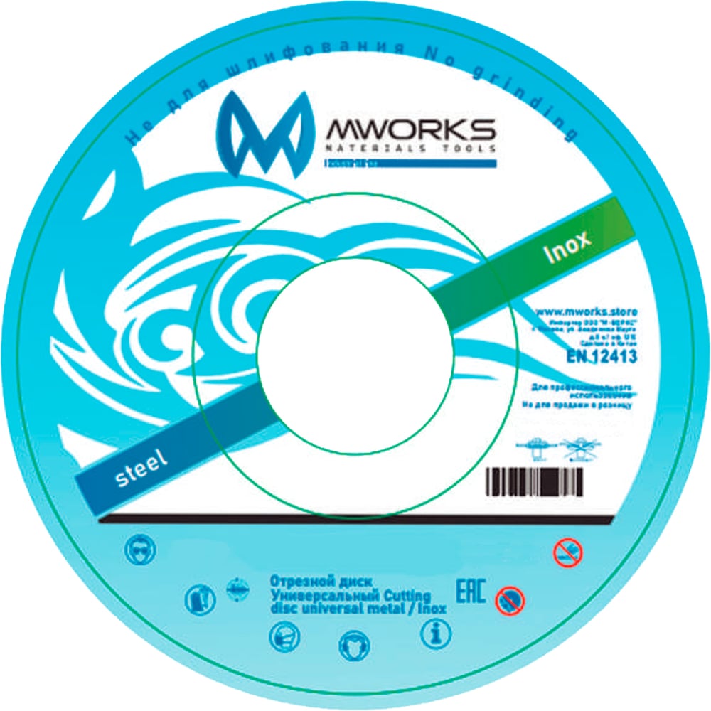 Изображение товара Универсальный диск отрезной для металлов 115 мм MWORKS MW70115122