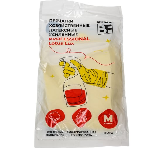 Изображение товара Перчатки резиновые Ben Fatto LOTUS LUX Gloves M, с напылением 30426