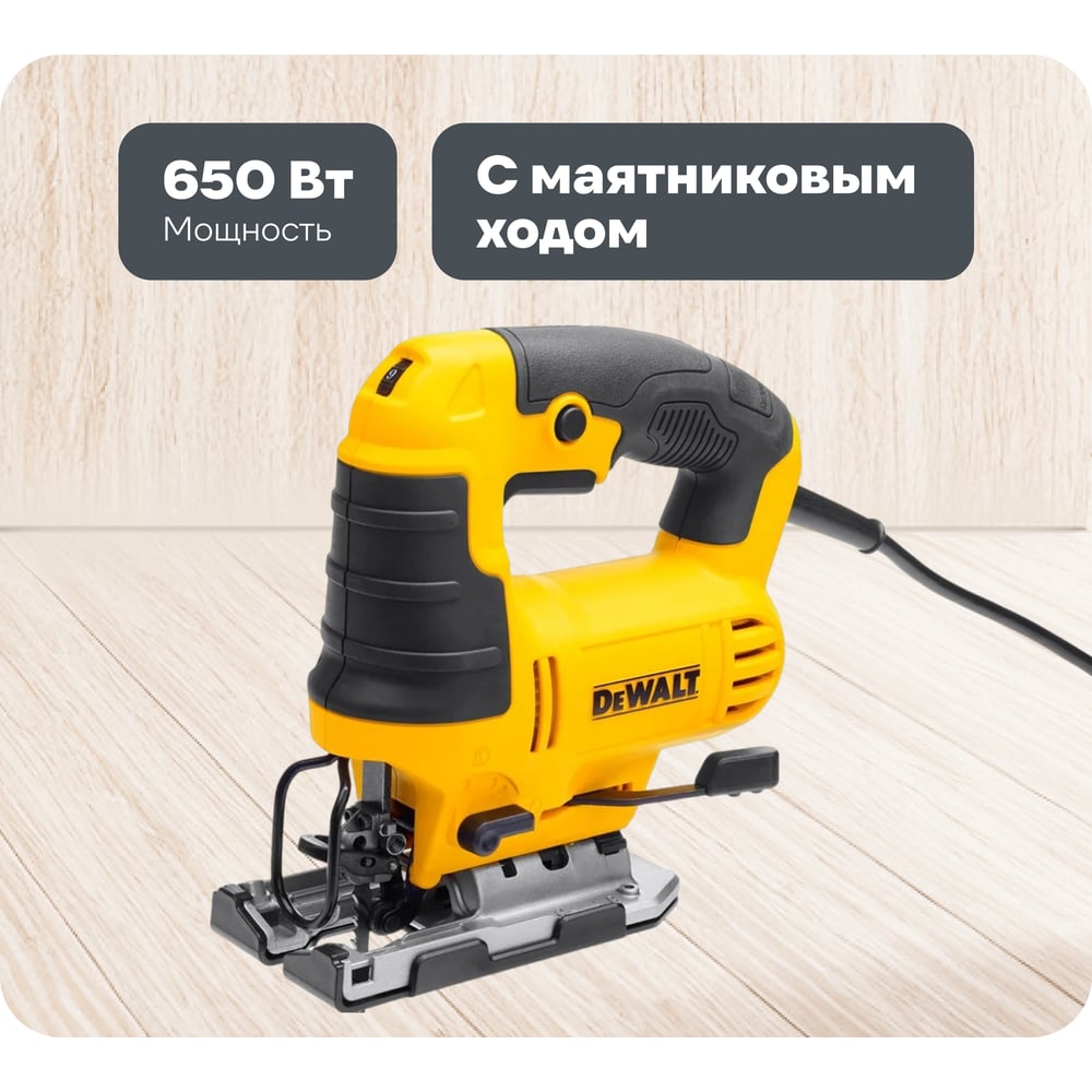 Изображение товара Лобзик Dewalt 650Вт DWE349-A9 с маятниковым ходом и регулятором оборотов