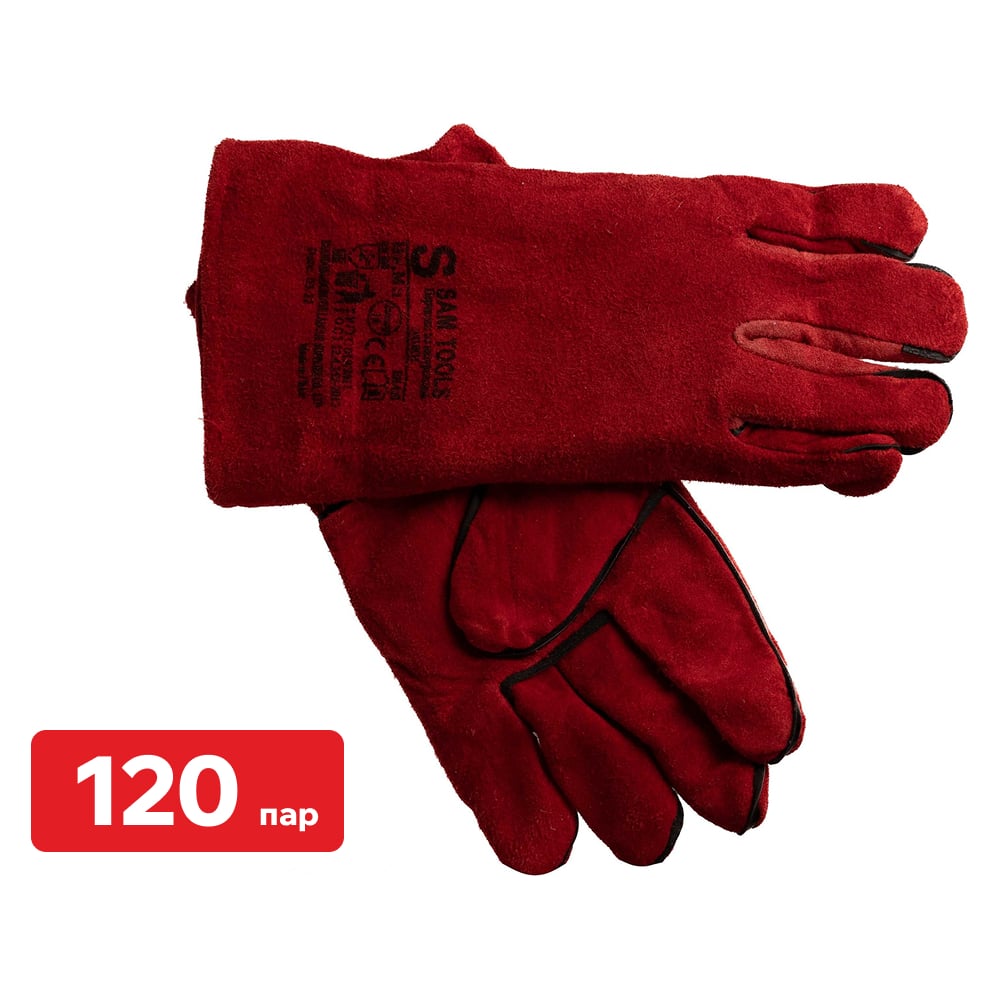 Изображение товара Перчатки сварочные SAMGRUPP красные, краги, р 14/3XL, 120 пар SAMC-070000001-120 Изображение товара Перчатки сварочные SAMGRUPP красные, краги, р 14/3XL, 120 пар SAMC-070000001-120