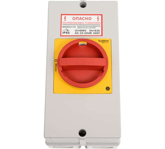 Изображение товара Главный аварийный выключатель-разъединитель Systeme Electric 3P 63A, закрытого исполнения IP65, с замком MSD63311R