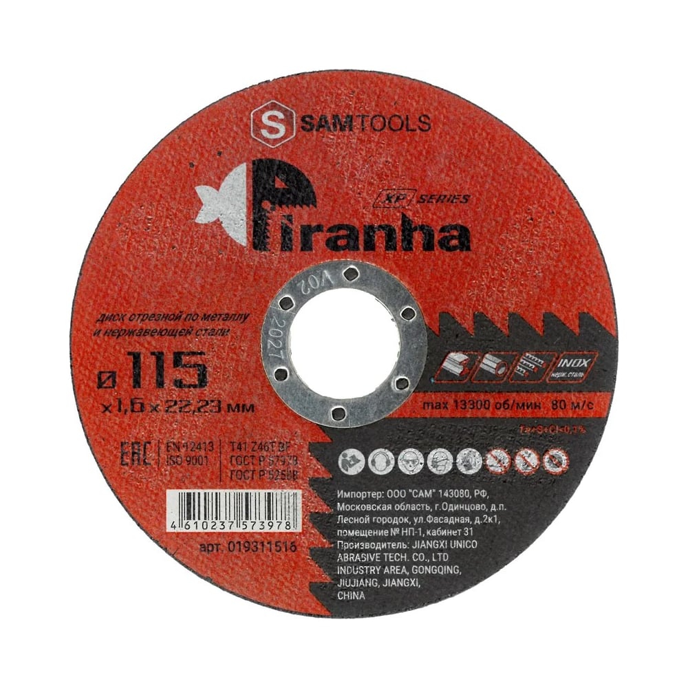 Изображение товара Диск отрезной по металлу и нержавеющей стали SAMGRUPP PIRANHA XP 115x1.6x22.23 T41 Z46T BF 400 шт