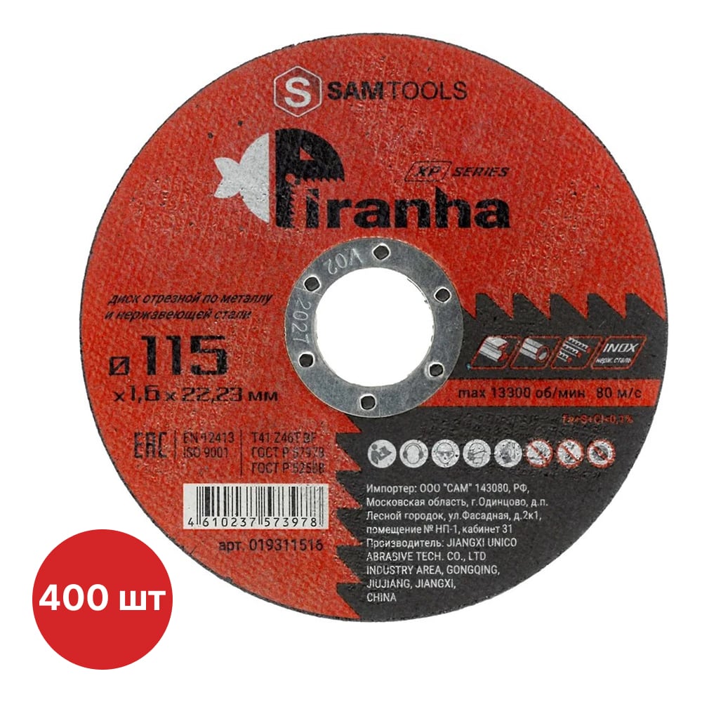 Изображение товара Диск отрезной по металлу и нержавеющей стали SAMGRUPP PIRANHA XP 115x1.6x22.23 T41 Z46T BF 400 шт