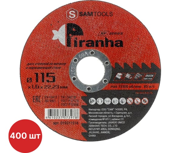 Изображение товара Диск отрезной по металлу и нерж.стали SAMGRUPP PIRANHA XP 115x1.6x22.23 T41 Z46T BF PIRANHA XP, 400 шт SAMC-019311516-400