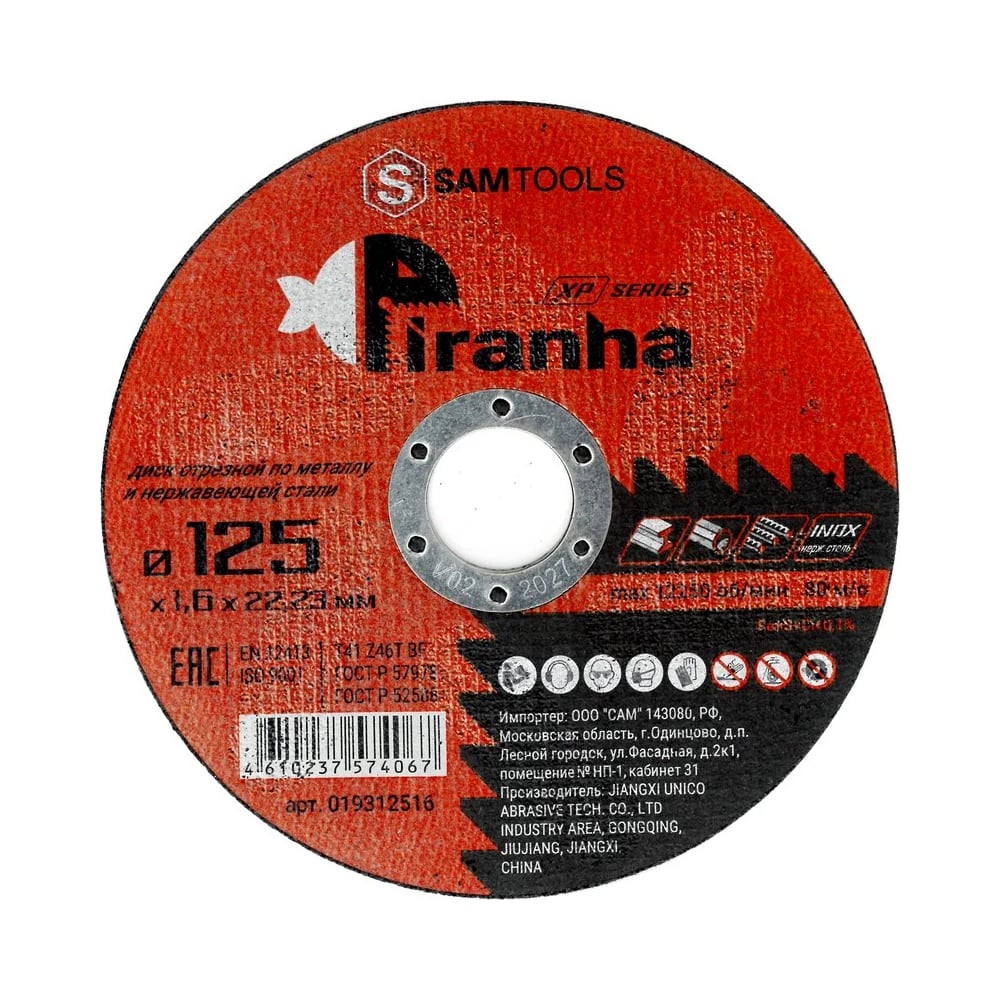 Изображение товара Диск отрезной по металлу и нерж.стали SAMGRUPP PIRANHA XP 125x1.6x22.23 T41 Z46T BF PIRANHA XP, 400 шт SAMC-019312516-400