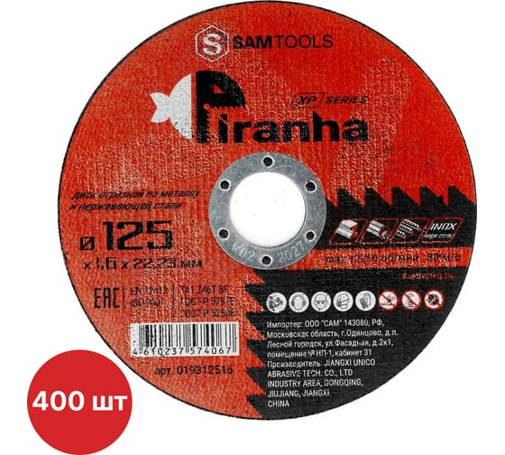 Изображение товара Диск отрезной по металлу и нерж.стали SAMGRUPP PIRANHA XP 125x1.6x22.23 T41 Z46T BF PIRANHA XP, 400 шт SAMC-019312516-400