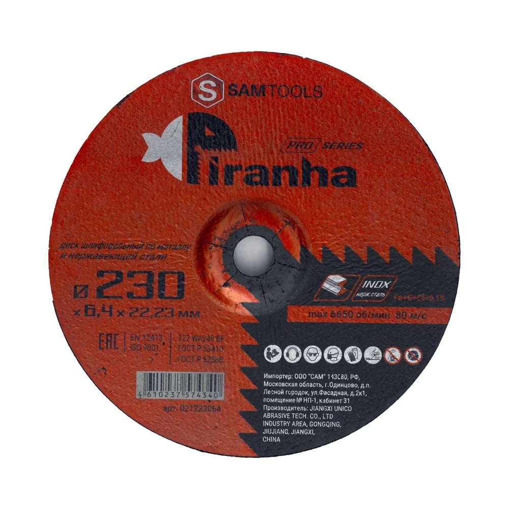 Изображение товара Диск шлифовальный по металлу и нержавейке SAMGRUPP PIRANHA PRO 230x6.4x22.23 T27