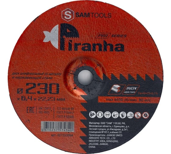 Изображение товара Диск шлифовальный по металлу и нерж.стали SAMGRUPP PIRANHA PRO 230x6.4x22.23 T27 WA24R BF, 25 шт SAMC-021223064-25