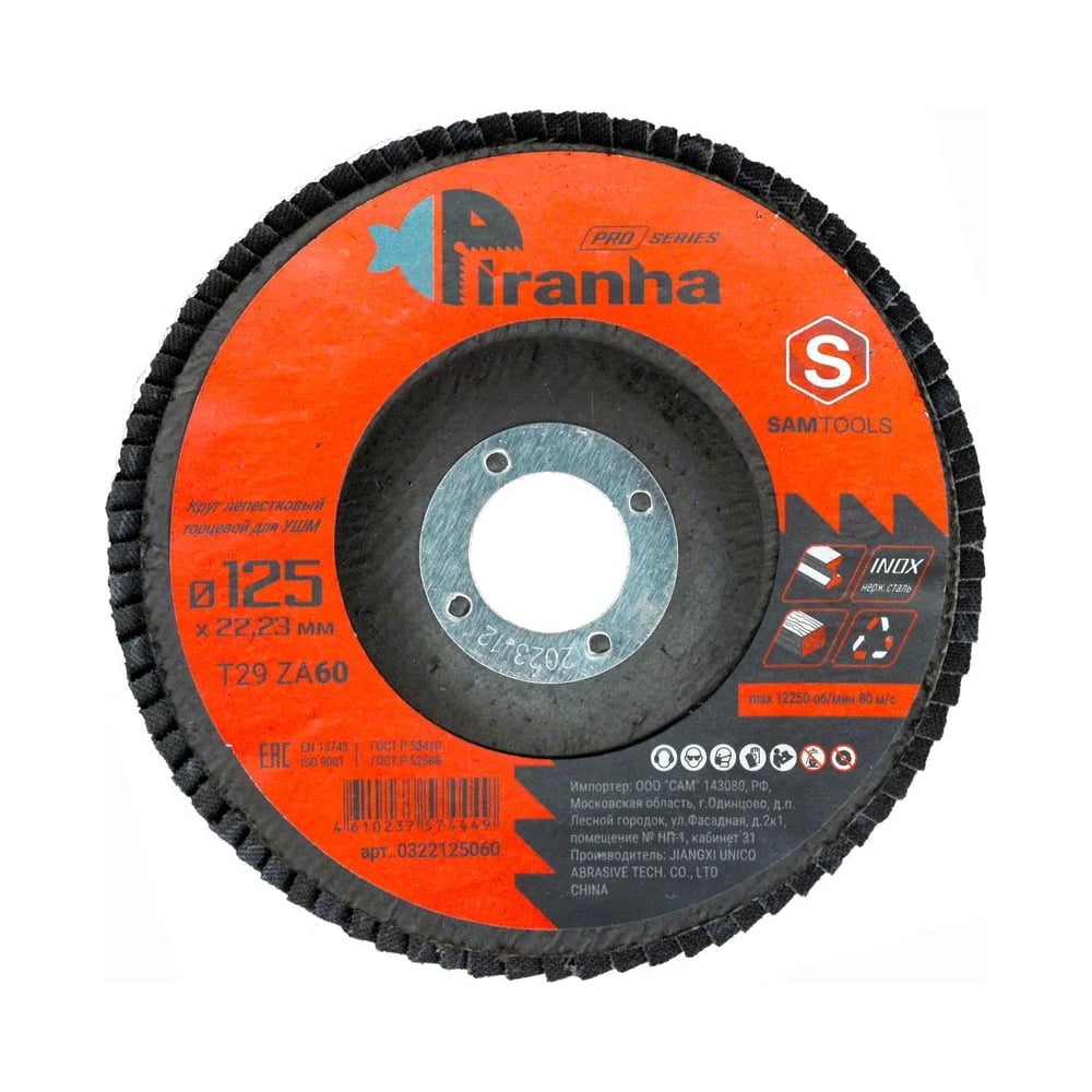 Изображение товара Круг лепестковый SAMGRUPP PIRANHA PRO 125x22.23 для шлифовки металла