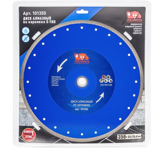 Изображение товара Диск отрезной алмазный РОСОМАХА по керамике, ультратонкий X-тип 350х2.2х32/25.4 мм 101350