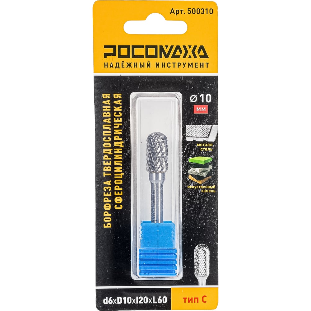 Изображение товара Бор-фреза твердосплавная сфероцилиндрическая d6хD10хl20хL60 РОСОМАХА