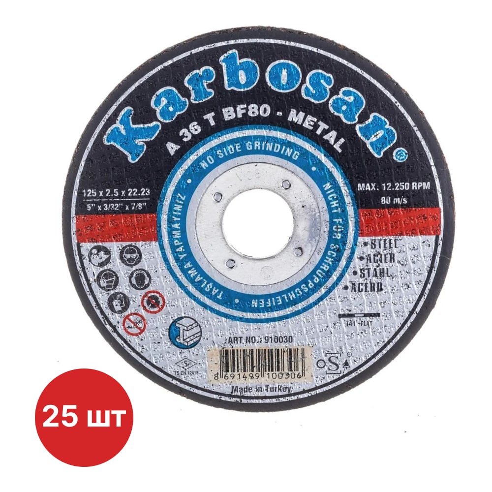 Изображение товара Диск отрезной по металлу Karbosan 125x2.5x22 мм 25 шт для резки металлов