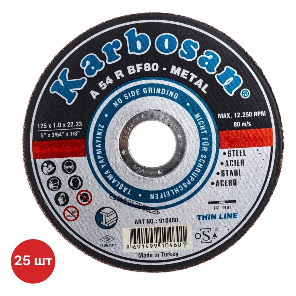 Изображение товара Диск отрезной по металлу Karbosan 125x1x22 мм 25 шт для резки металлов