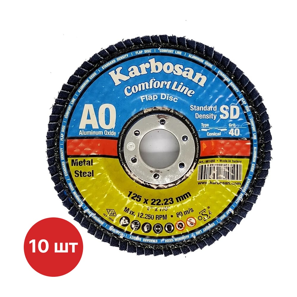 Изображение товара Круг лепестковый КЛТ Karbosan Comfort Line AO SD Flap Конический 125x22 мм/Р40 (10 шт) KAR-981450-10
