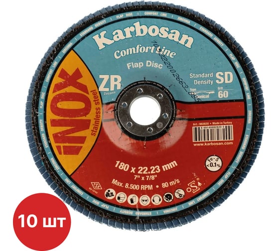 Изображение товара Круг лепестковый КЛТ Karbosan Comfort Line ZR SD Flap Конический 180x22 мм/Р60 INOX (10шт) KAR-982820-10