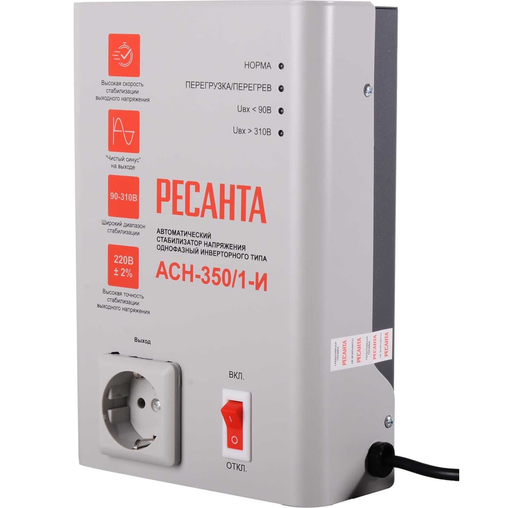 Изображение товара Инверторный стабилизатор Ресанта АСН-350/1-И 63/6/74 для защиты техники