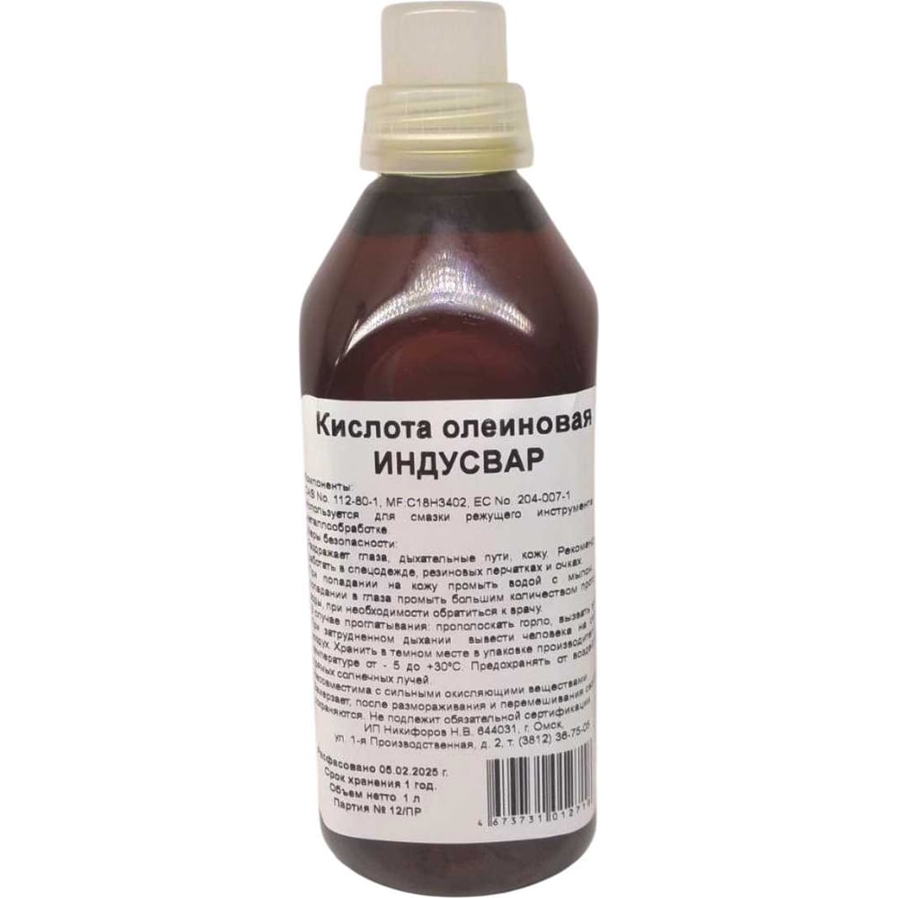 Изображение товара Олеиновая кислота Индусвар 1л для металлообработки профессиональный продукт