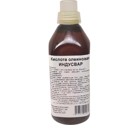 Изображение товара Олеиновая кислота Индусвар 1л 4673731012718
