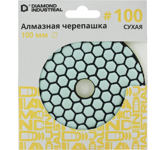 Изображение товара Круг алмазный шлифовальный АГШК черепашка 100 мм сухая №100 Diamond Industrial DIDCHDRY100
