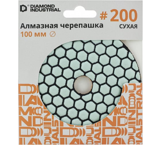 Изображение товара Круг алмазный шлифовальный АГШК черепашка 100 мм сухая №200 Diamond Industrial DIDCHDRY200