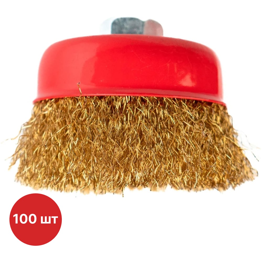 Изображение товара Щетка-чашка по металлу для УШМ Латунная 65 мм М14 100 шт
