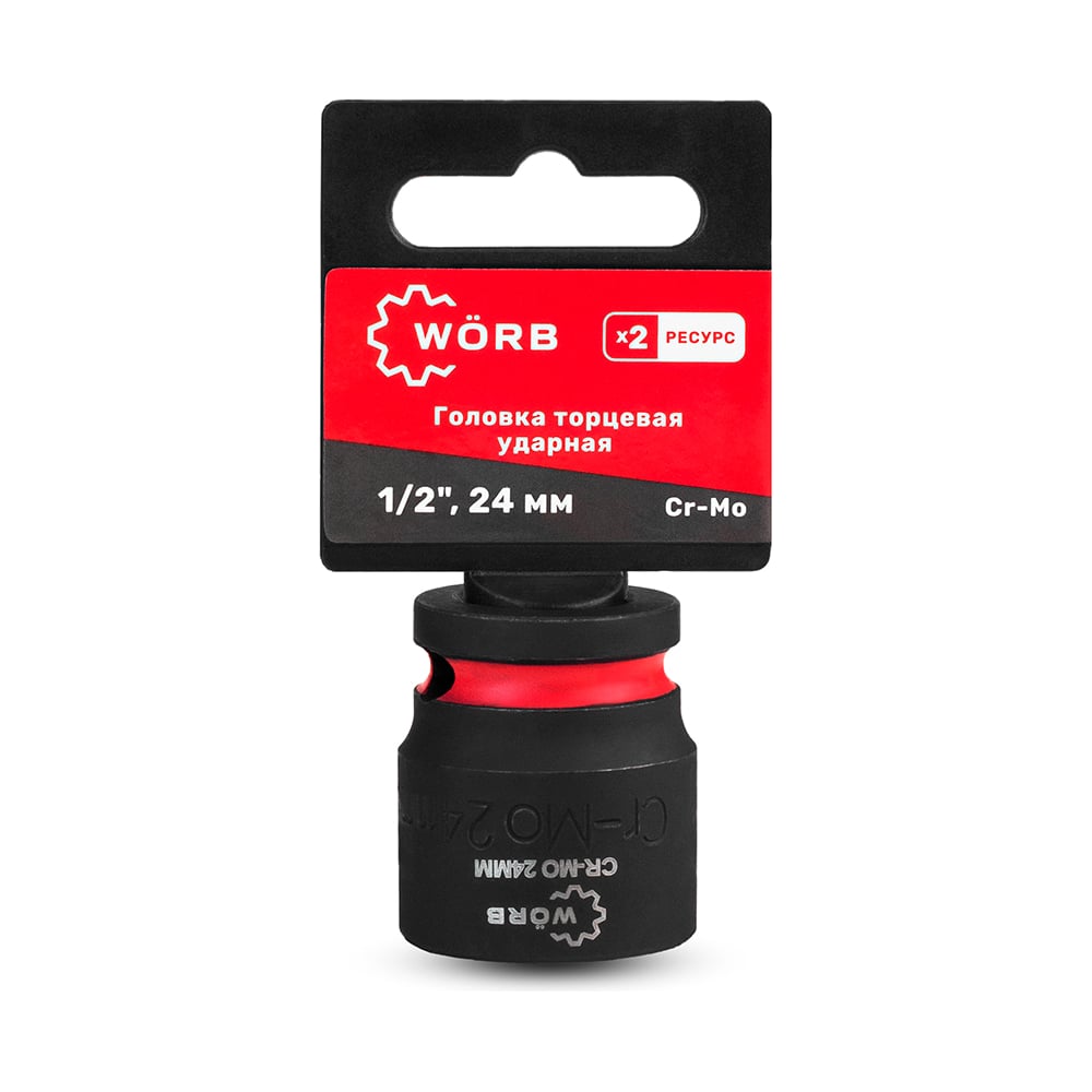 Изображение товара Головка торцевая ударная WORB 1/2D 24мм 2000724N1 для ремонта
