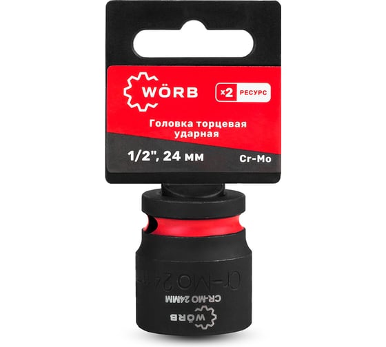 Изображение товара Головка торцевая ударная WORB 1/2D 24мм 2000724N1