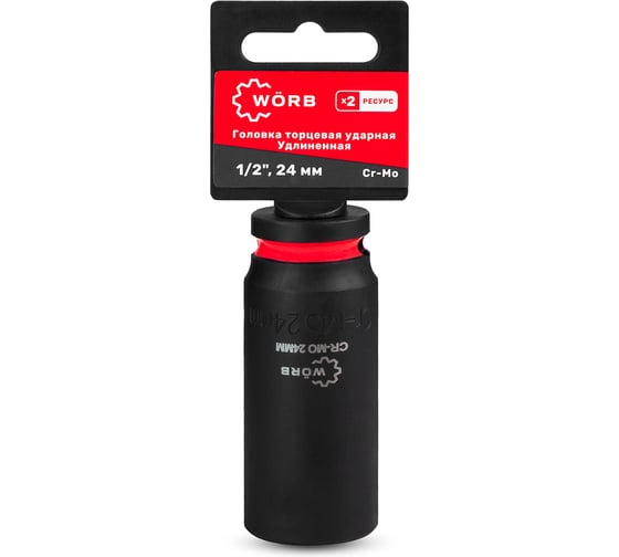 Изображение товара Головка торцевая ударная удлиненная WORB 1/2D 24MM WÖRB 2000724N2