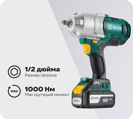 Изображение товара Гайковерт аккумуляторный бесщеточный ударный Sata 1000 Нм. SC51075
