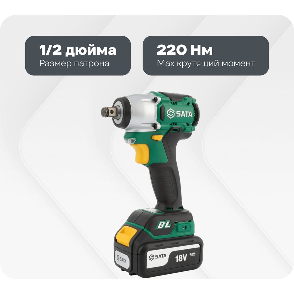 Изображение товара Гайковерт аккумуляторный SATA SC51073 220 Нм профессиональный бесщеточный