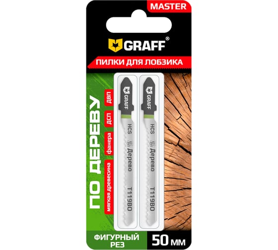 Изображение товара Пилка для лобзика GRAFF 50 мм по дереву T119BO HCS Standart, 2 шт. в блистере 131650