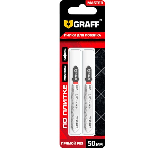 Изображение товара Пилка для лобзика GRAFF 50 мм по плитке T130RIFF Master, 2 шт. в блистере 190150
