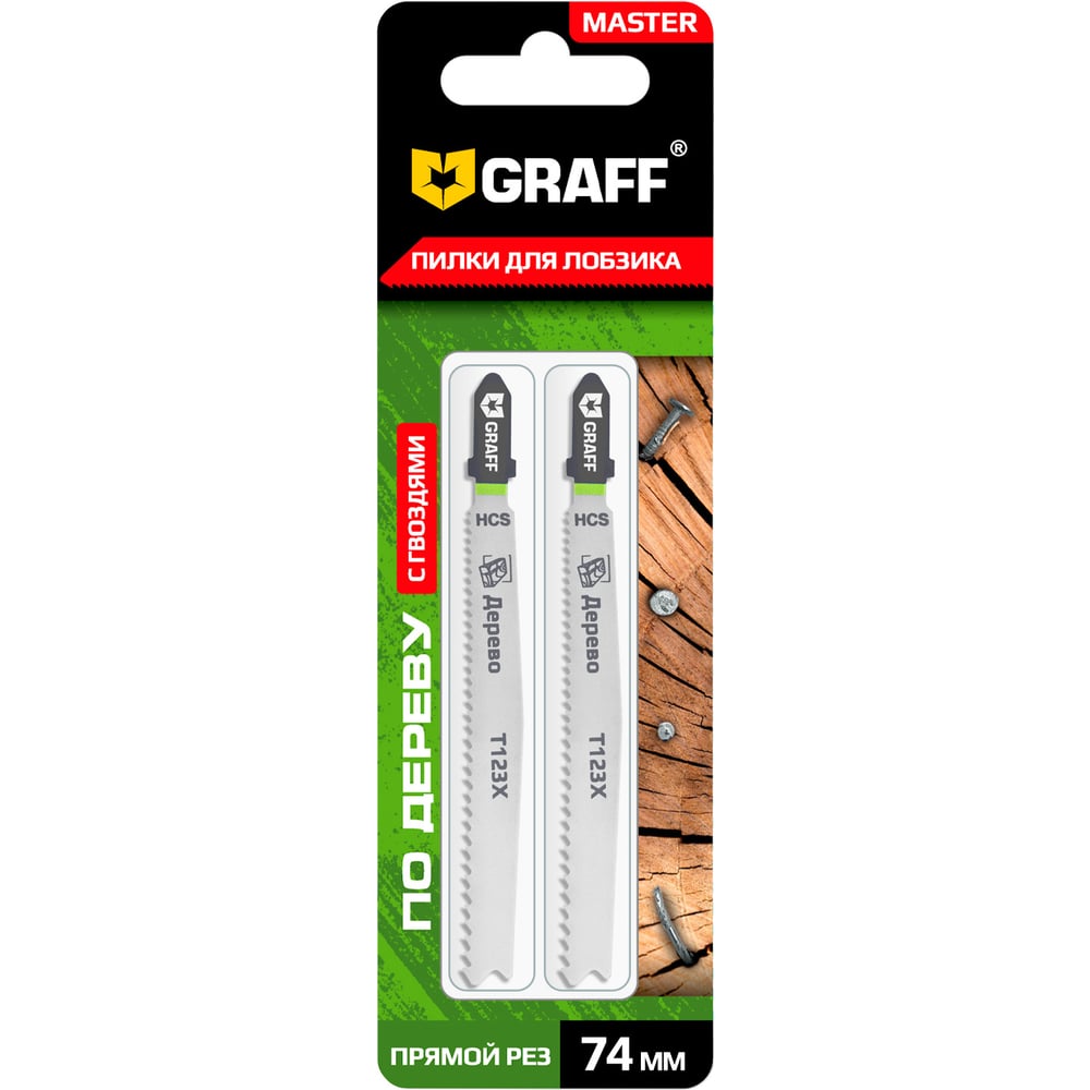 Изображение товара Пилка для лобзика GRAFF 74 мм по дереву с гвоздями T123X HSS Master, 2 шт. в блистере 131074