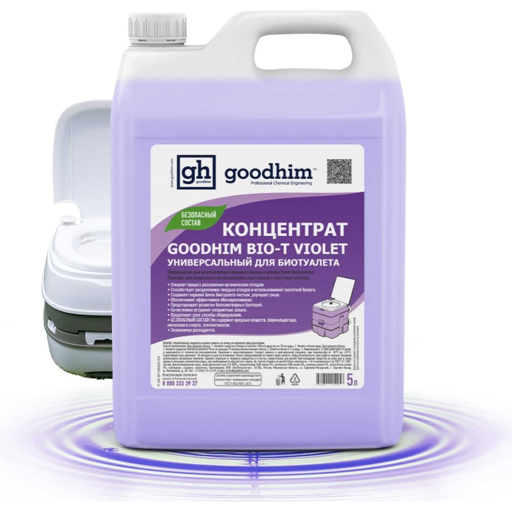 Изображение товара Концентрат универсальный для биотуалета BIO-T Goodhim VIOLET 5 л