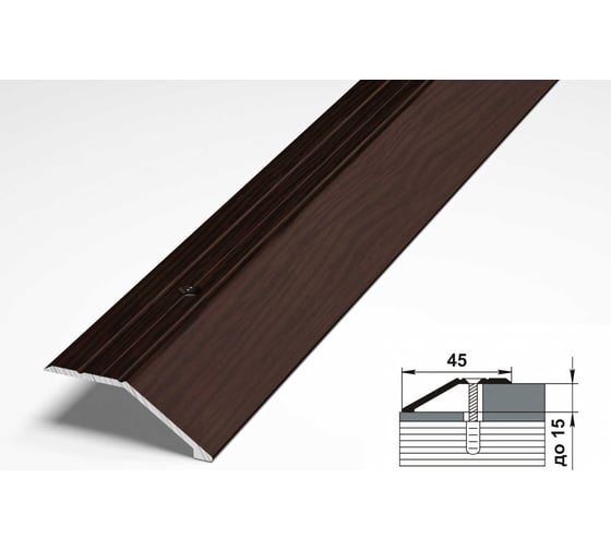 Изображение товара Порог разноуровневый алюминиевый (45 мм; 0.9 м; декоративный; дуб венге) Лука УТ000002336