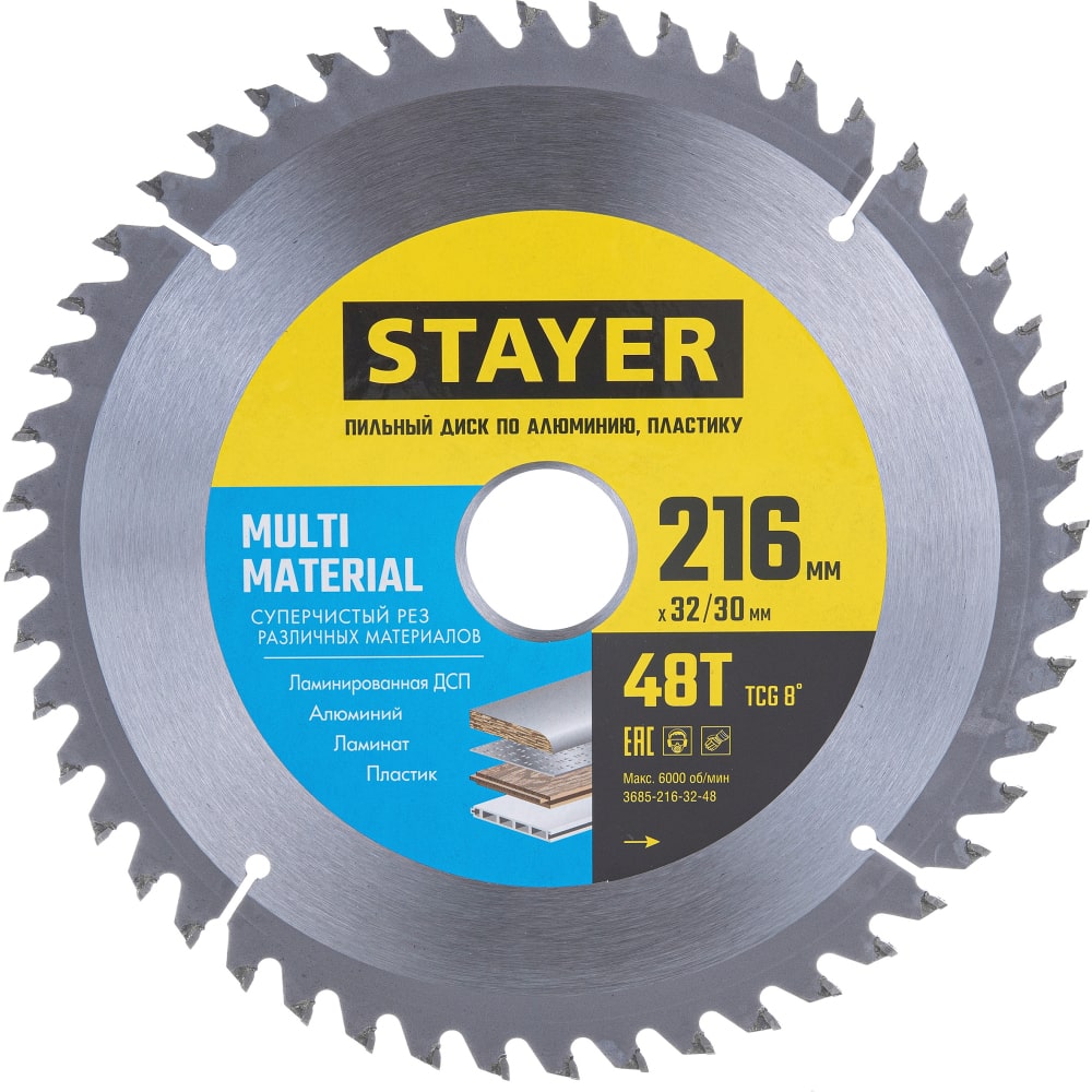 Пильный диск по алюминию STAYER пильный диск stayer multi material 150 x 20 16мм 48т по алюминию супер чистый рез