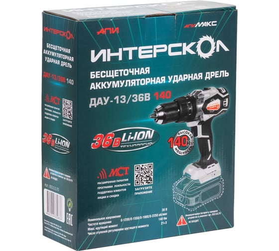 Изображение товара Бесщеточная ударная аккумуляторная дрель-шуруповерт Интерскол ДАУ-13/36В 140 Li-ion АПИ (картон, без аккум. и ЗУ) 852.0.0.70