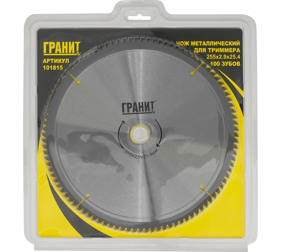 Изображение товара Нож металлический для триммера усиленный Гранит ТМ 100 ЗУБОВ, 255*2.9*25.4мм - NEW 101815