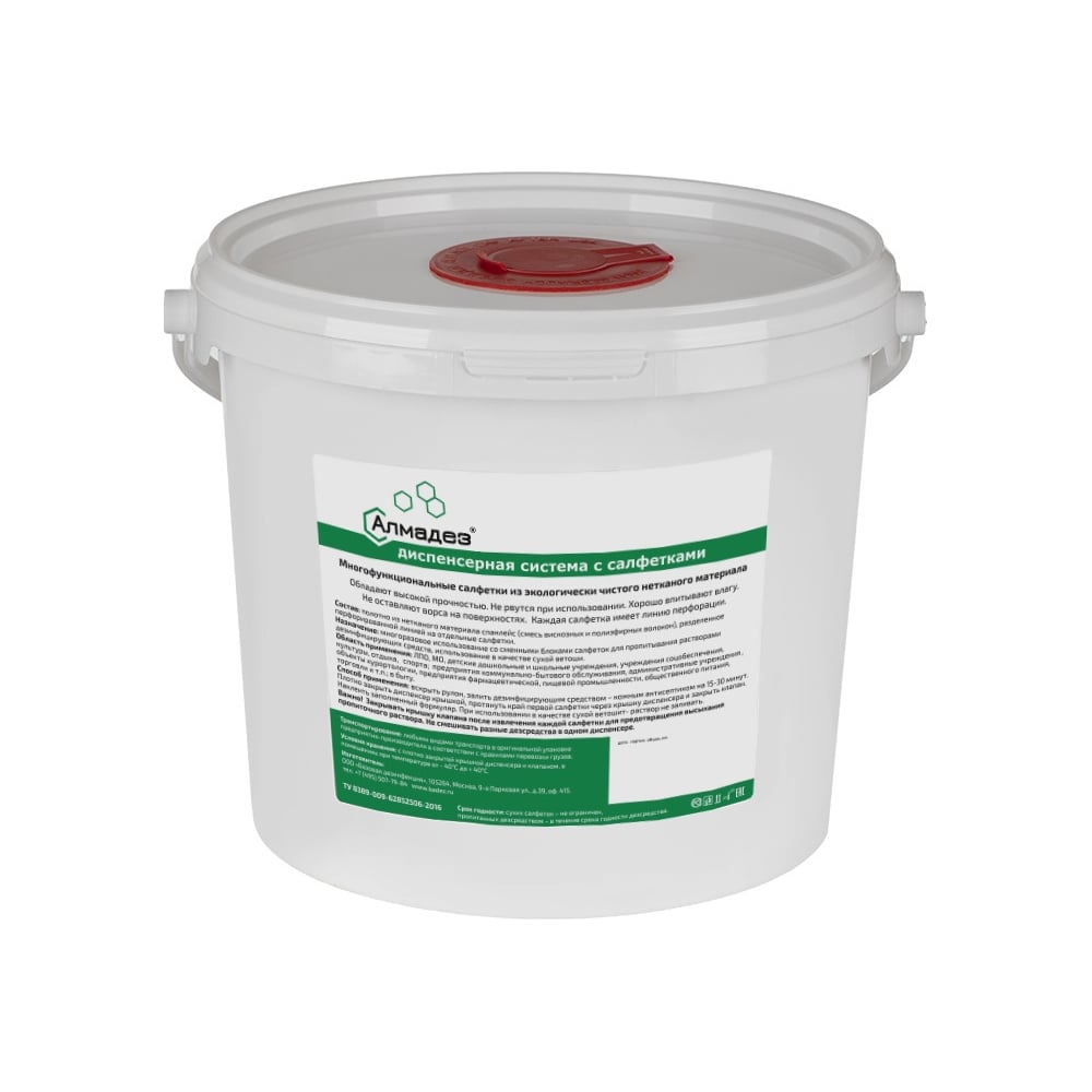 Изображение товара Диспенсер для салфеток АЛМАДЕЗ 5.7л белый переносной
