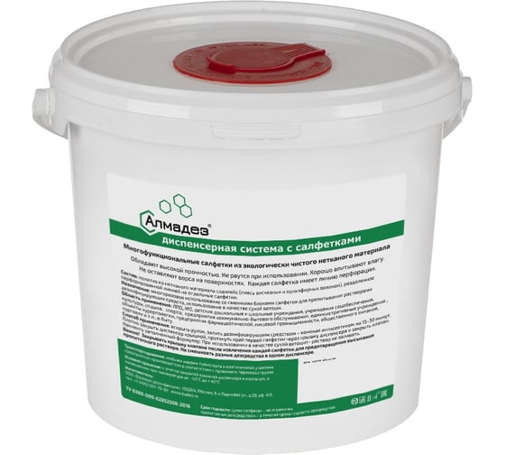 Изображение товара Диспенсер для салфеток АЛМАДЕЗ 3.8л. ДИС16