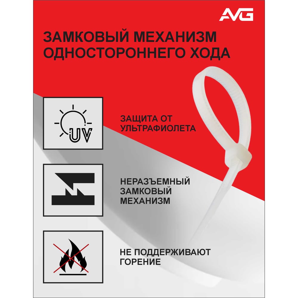 Изображение товара Нейлоновая стяжка AVG 4.8x350 белая для кабелей монтажных работ