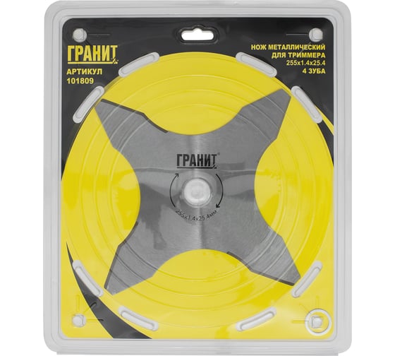 Изображение товара Нож металлический для триммера Гранит ТМ 4 ЗУБА, 255*1.4*25.4мм NEW 101809