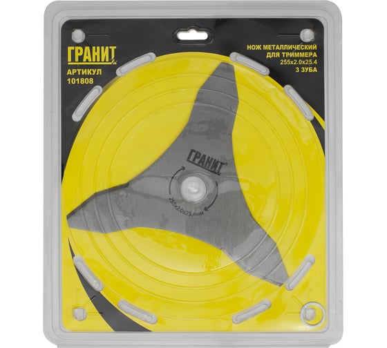Изображение товара Нож металлический для триммера Гранит ТМ 3 ЗУБА, 255х2.0х25.4мм NEW 101808