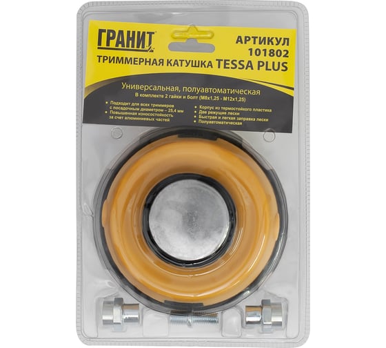 Изображение товара Триммерная катушка Гранит TESSA PLUS ТМ (универсальная, полуавтомат., посадка-25.4мм) NEW В комплек 101802