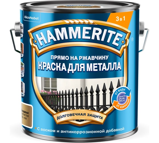 Изображение товара Грунт-эмаль 3 в 1 Hammerite гладкая цвет золотой RAL1036 2л 50033905