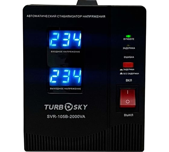 Изображение товара Стабилизатор напряжения Turbosky AVR-2000VA Table-type 518